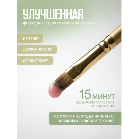 Купить гель-желе для моделирования ногтей CREAM GEL Rose Concealer CREAM COLLECTION