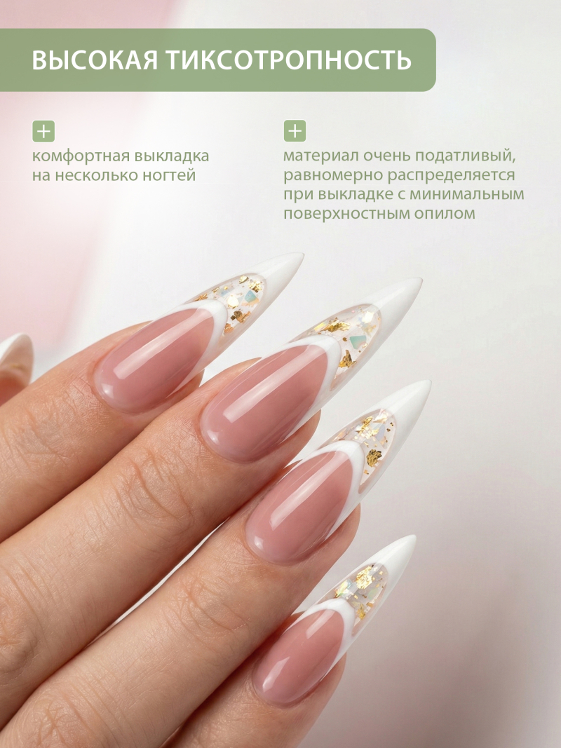 Купить гель-желе для моделирования ногтей CREAM GEL Rose Concealer CREAM COLLECTION