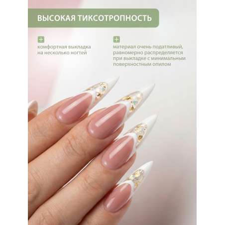 Купить гель-желе для моделирования ногтей CREAM GEL Rose Concealer CREAM COLLECTION