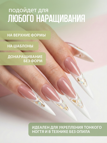 Купить гель-желе для моделирования ногтей CREAM GEL Rose Concealer CREAM COLLECTION