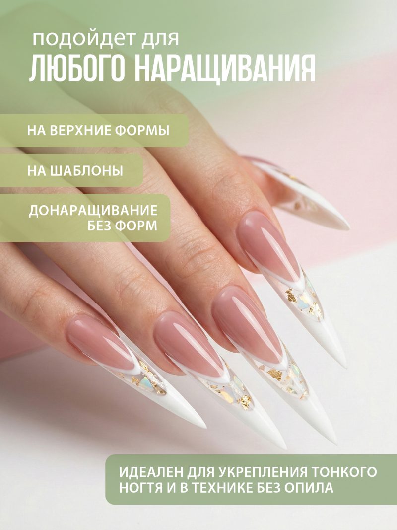 Купить гель-желе для моделирования ногтей CREAM GEL Rose Concealer CREAM COLLECTION