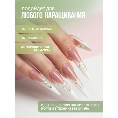 Купить гель-желе для моделирования ногтей CREAM GEL Rose Concealer CREAM COLLECTION