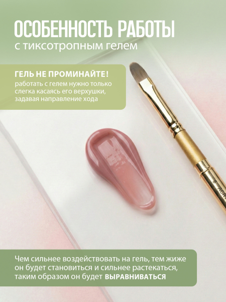 Купить гель-желе для моделирования ногтей CREAM GEL Rose Concealer CREAM COLLECTION