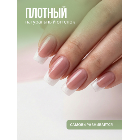 Купить гель-желе для моделирования ногтей CREAM GEL Rose Concealer CREAM COLLECTION