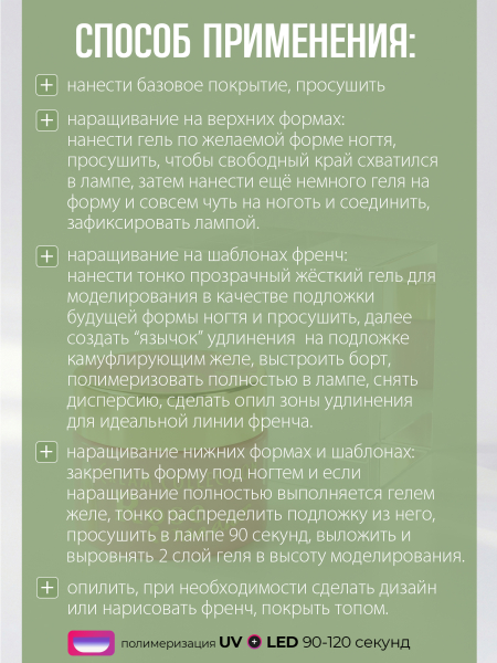 Купить гель-желе для моделирования ногтей CREAM GEL Rose Concealer CREAM COLLECTION