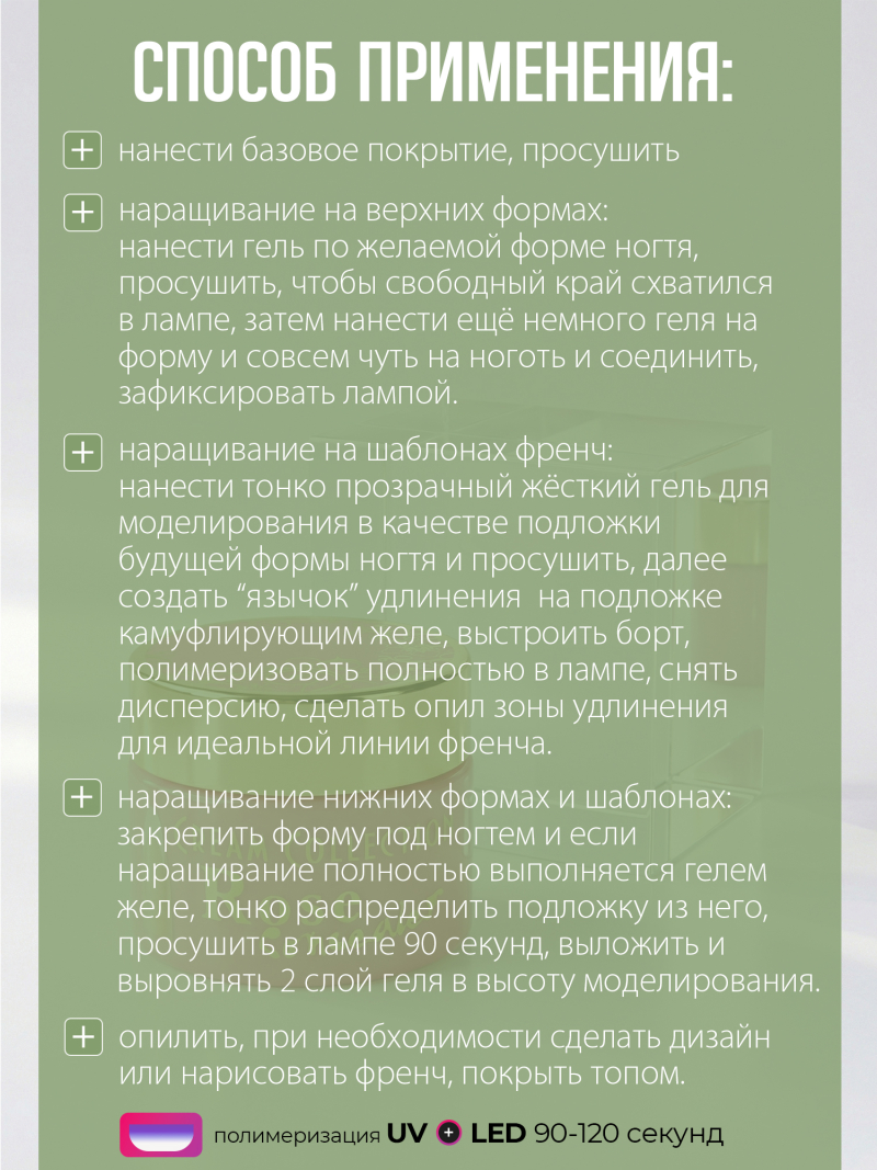 Купить гель-желе для моделирования ногтей CREAM GEL Rose Concealer CREAM COLLECTION