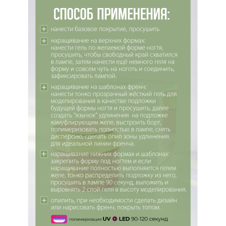 Купить гель-желе для моделирования ногтей CREAM GEL Rose Concealer CREAM COLLECTION