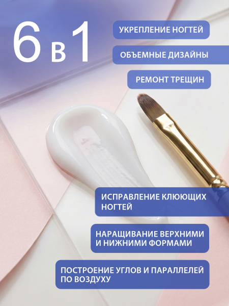 Купить гель-желе для моделирования ногтей CREAM GEL Super White CREAM COLLECTION