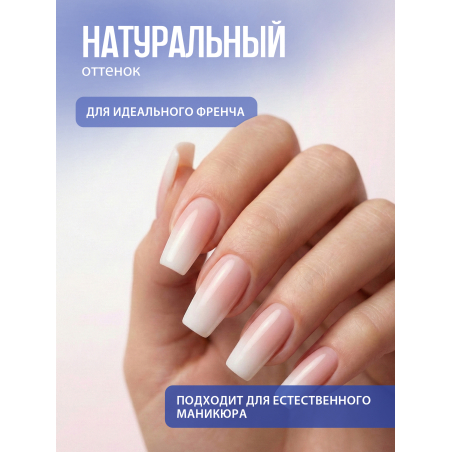 Купить гель-желе для моделирования ногтей CREAM GEL Super White CREAM COLLECTION