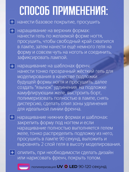 Купить гель-желе для моделирования ногтей CREAM GEL Super White CREAM COLLECTION