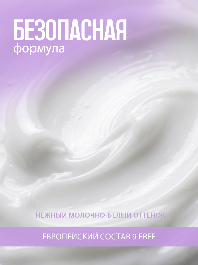 Купить гель-желе для моделирования ногтей CREAM GEL Soft White CREAM COLLECTION