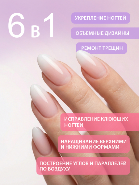 Купить гель-желе для моделирования ногтей CREAM GEL Soft White CREAM COLLECTION