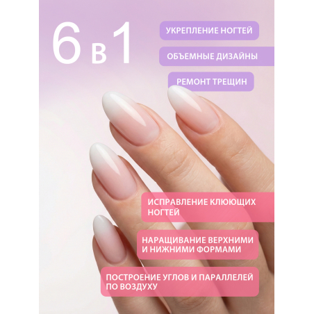 Купить гель-желе для моделирования ногтей CREAM GEL Soft White CREAM COLLECTION