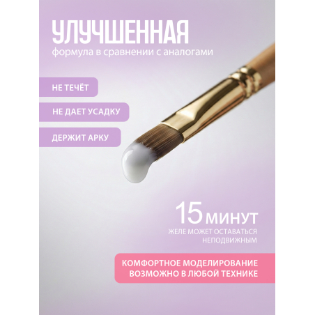 Купить гель-желе для моделирования ногтей CREAM GEL Soft White CREAM COLLECTION