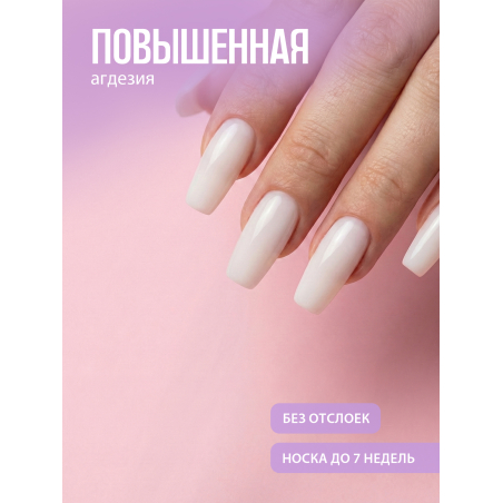 Купить гель-желе для моделирования ногтей CREAM GEL Soft White CREAM COLLECTION