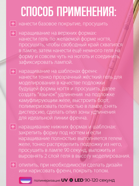 Купить гель-желе для моделирования ногтей CREAM GEL Soft White CREAM COLLECTION