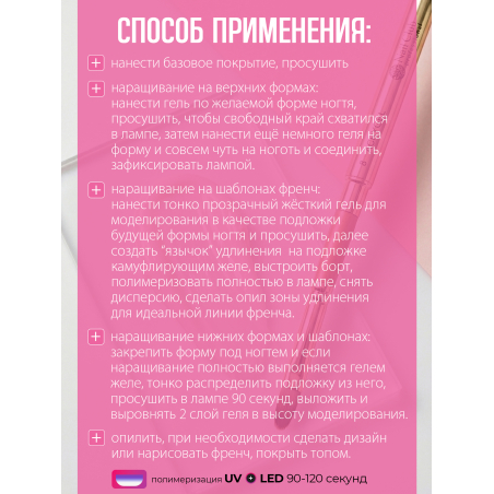 Купить гель-желе для моделирования ногтей CREAM GEL Soft White CREAM COLLECTION