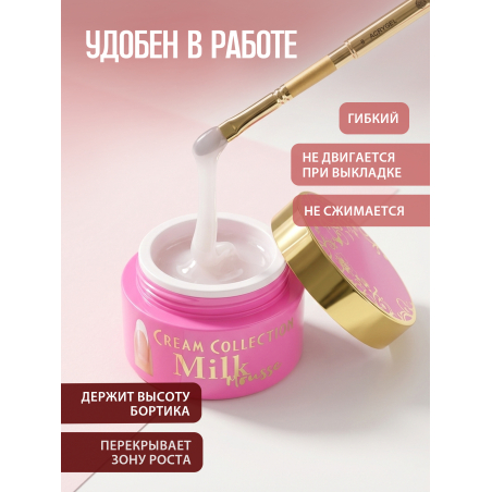 Купить гель-желе для ногтей CREAM GEL Milk Mousse CREAM COLLECTION