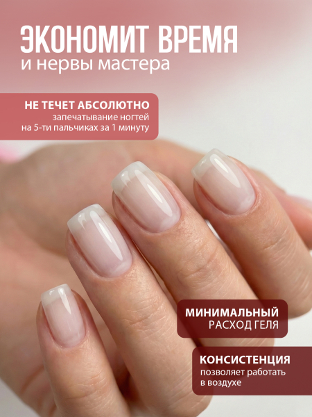 Купить гель-желе для ногтей CREAM GEL Milk Mousse CREAM COLLECTION