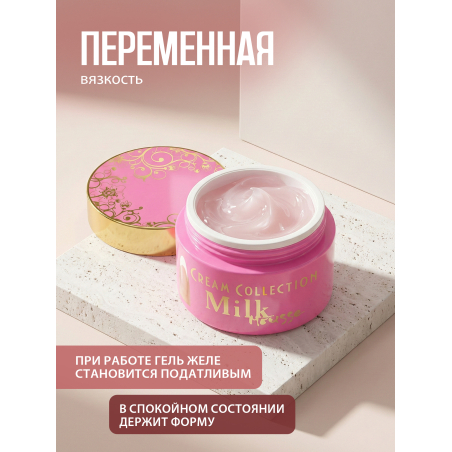 Купить гель-желе для ногтей CREAM GEL Milk Mousse CREAM COLLECTION