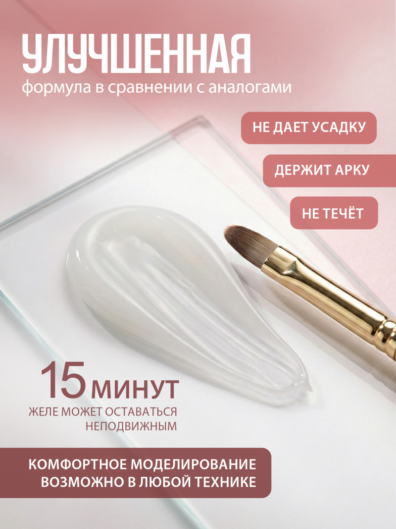 Купить гель-желе для ногтей CREAM GEL Milk Mousse CREAM COLLECTION