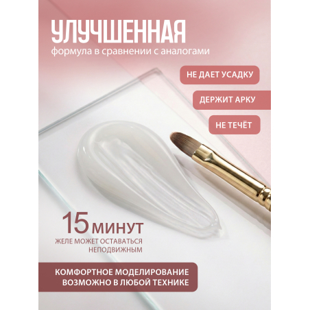 Купить гель-желе для ногтей CREAM GEL Milk Mousse CREAM COLLECTION