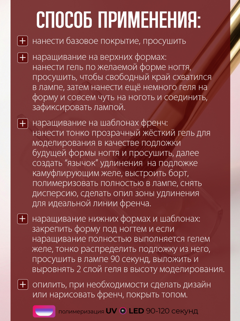 Купить гель-желе для ногтей CREAM GEL Milk Mousse CREAM COLLECTION