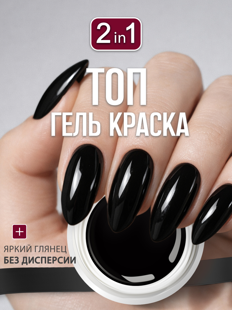 Купить гель-краску для маникюра GP-01 Black Cat