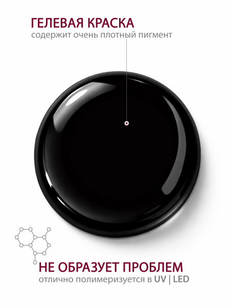 Купить гель-краску для маникюра GP-01 Black Cat