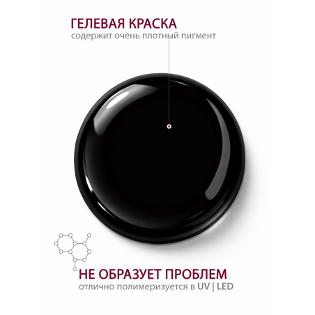 Купить гель-краску для маникюра GP-01 Black Cat