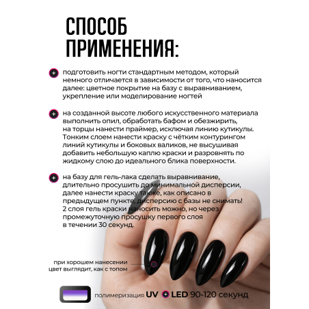 Купить гель-краску для маникюра GP-01 Black Cat