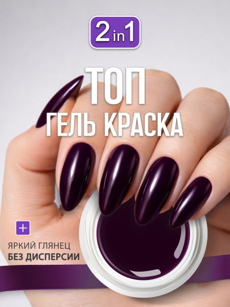 Купить гель-краску для маникюра GP-02 Isabella