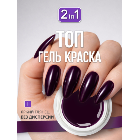 Купить гель-краску для маникюра GP-02 Isabella