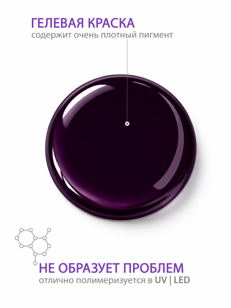 Купить гель-краску для маникюра GP-02 Isabella