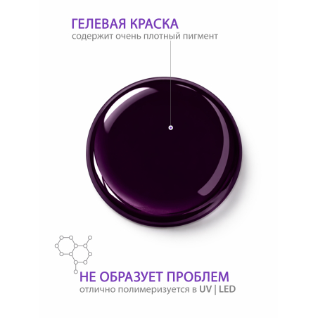 Купить гель-краску для маникюра GP-02 Isabella