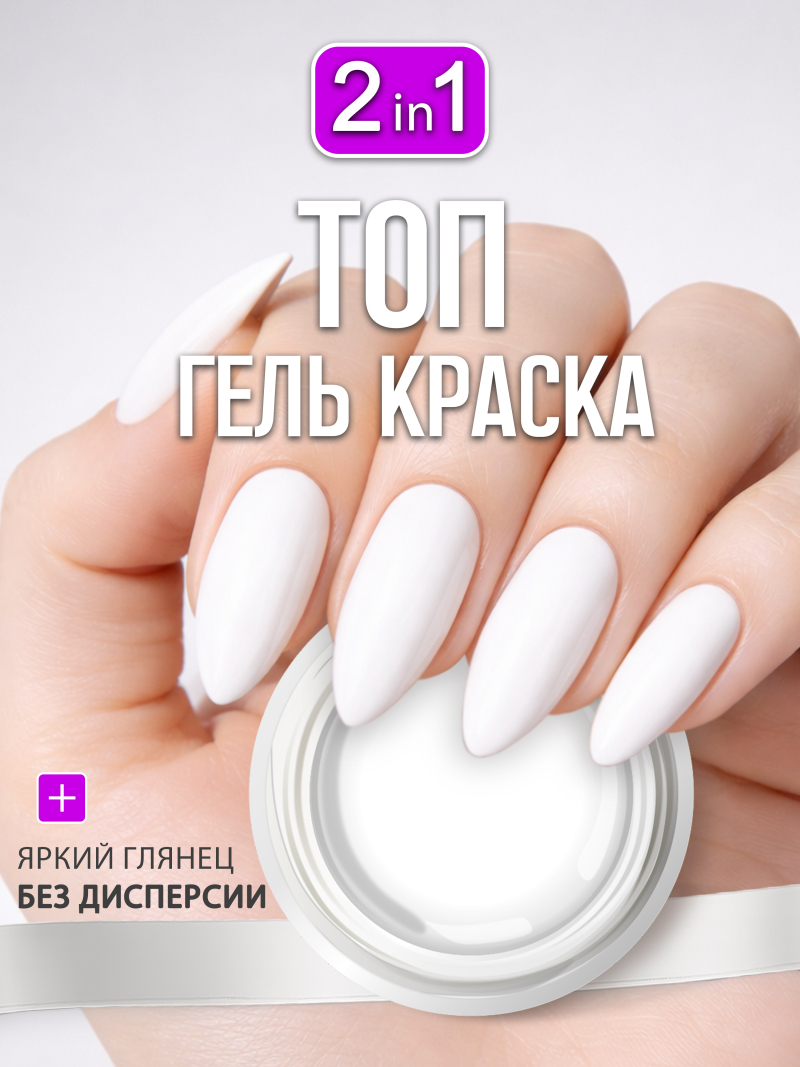 Купить гель-краску для маникюра GP-03 White Ice