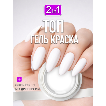 Купить гель-краску для маникюра GP-03 White Ice