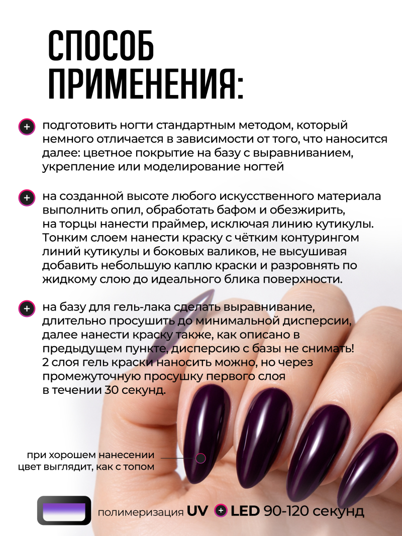 Купить гель-краску для маникюра GP-02 Isabella