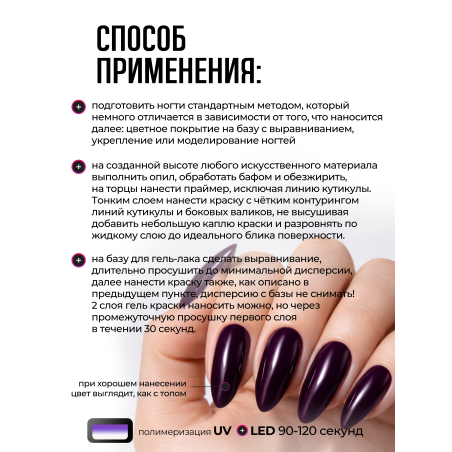 Купить гель-краску для маникюра GP-02 Isabella