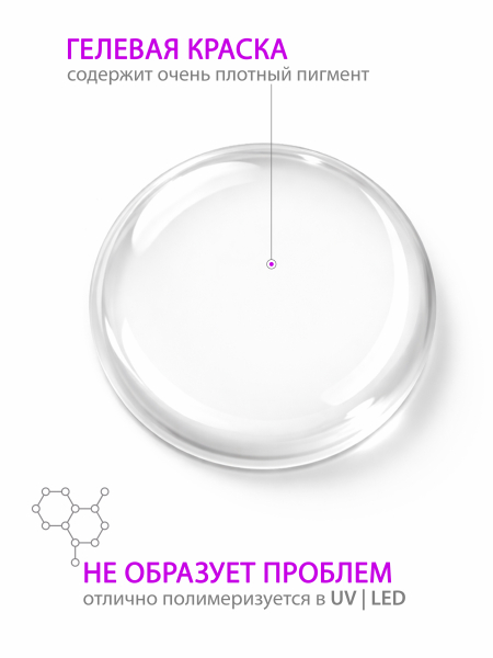 Купить гель-краску для маникюра GP-03 White Ice