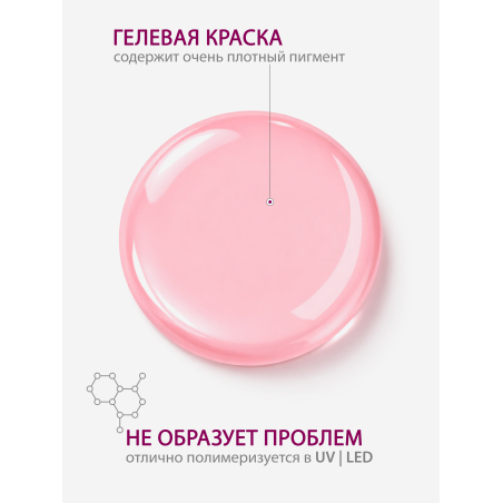 Купить гель-краску для маникюра GP-04 Sakura