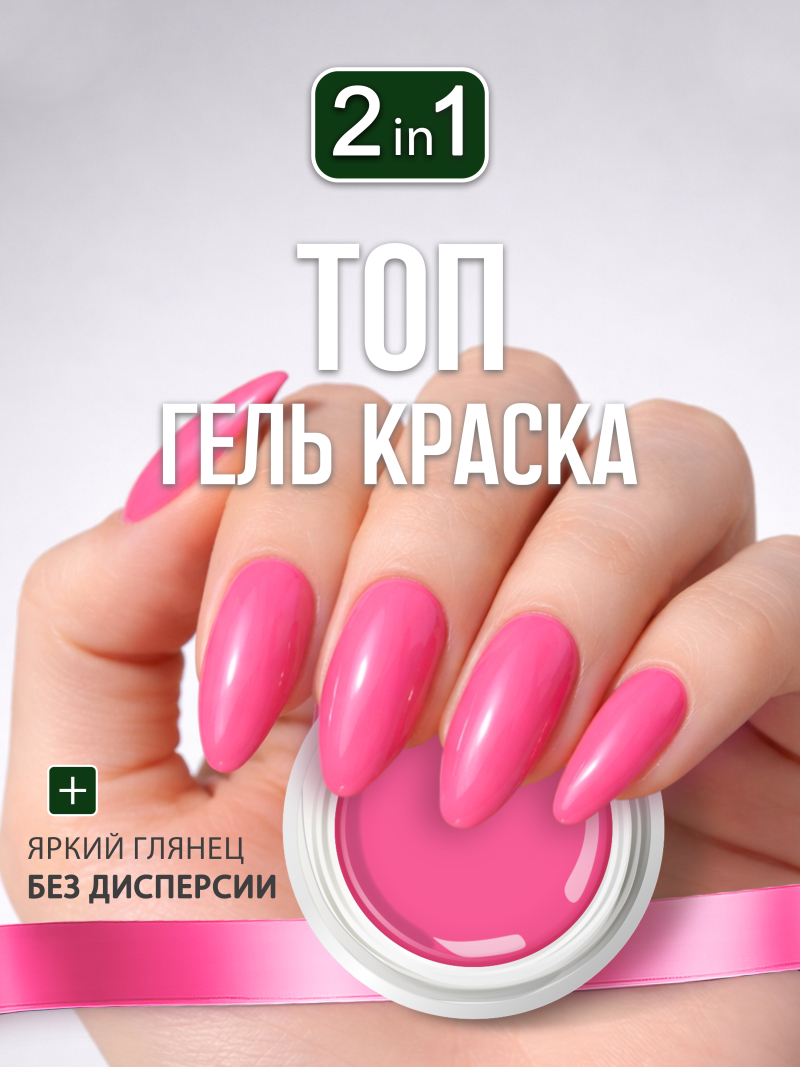 Купить гель-краску для маникюра GP-05 Hot Rose