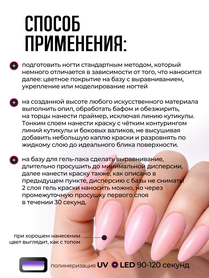 Купить гель-краску для маникюра GP-04 Sakura