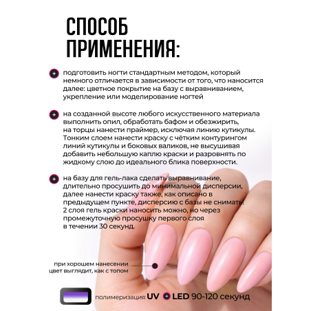 Купить гель-краску для маникюра GP-04 Sakura