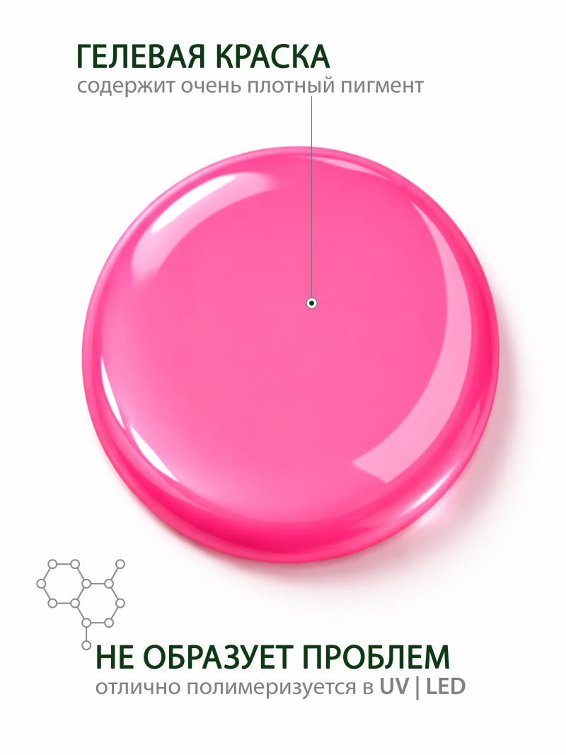 Купить гель-краску для маникюра GP-05 Hot Rose