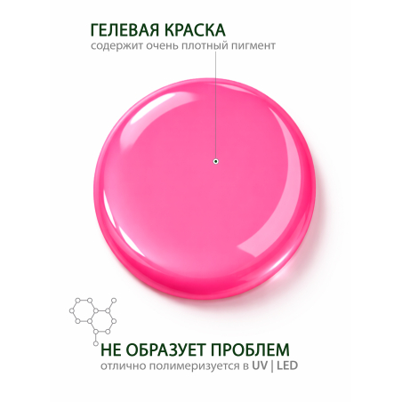 Купить гель-краску для маникюра GP-05 Hot Rose