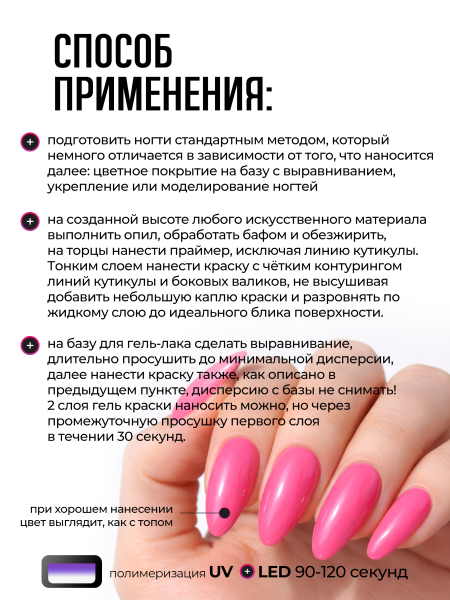 Купить гель-краску для маникюра GP-05 Hot Rose