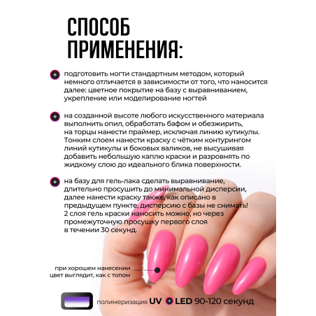 Купить гель-краску для маникюра GP-05 Hot Rose