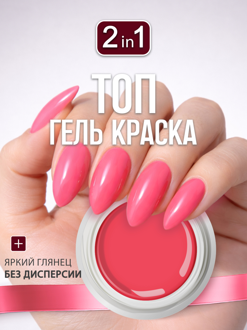 Купить гель-краску для ногтей GP-06 Rouge