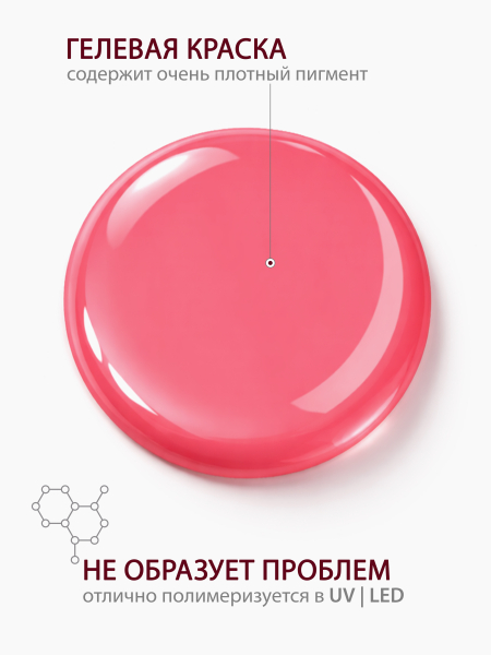 Купить гель-краску для ногтей GP-06 Rouge